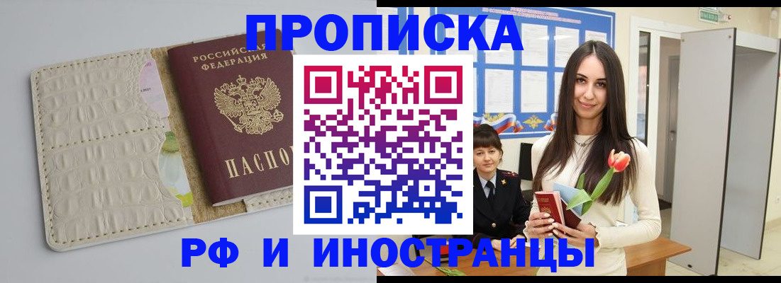 прописка гарантия в Усть-Куте