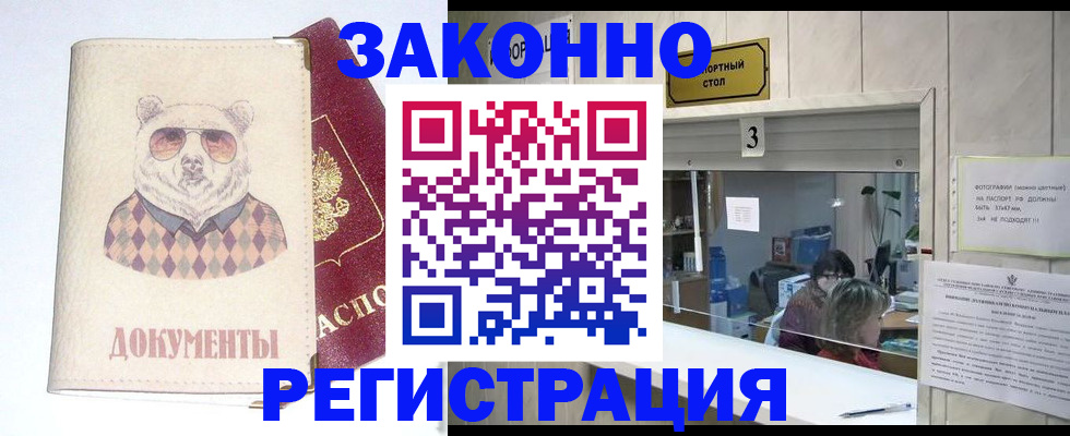 прописка от собственника в Усть-Куте