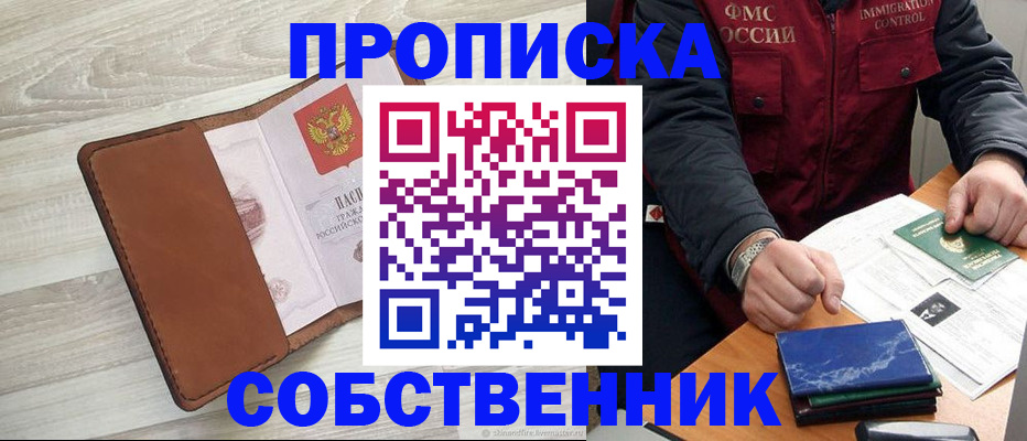 временная регистрация для всех в Усть-Куте